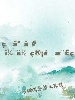 瘋了吧！你管這樣的大神叫廢物？
